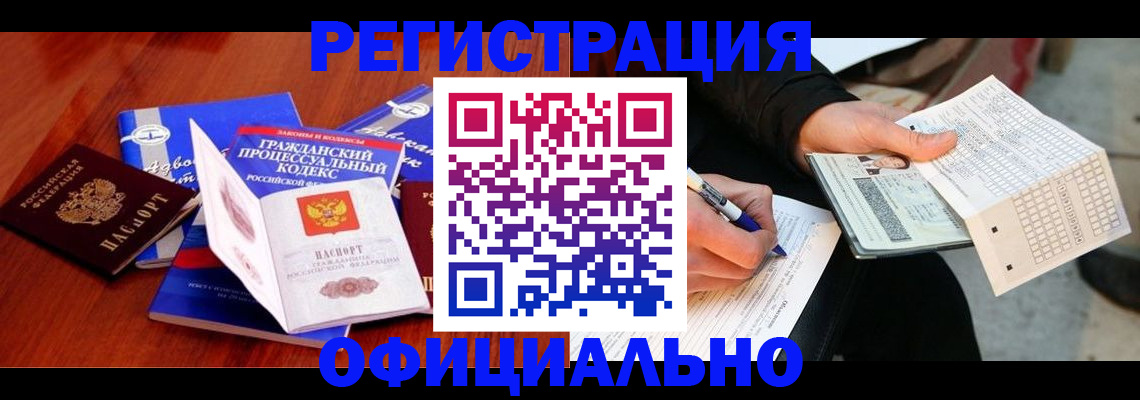 прописка паспорт в Менделеевске